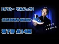 入荷アイテム紹介【メゾン・マルジェラ】2020秋冬 第7弾