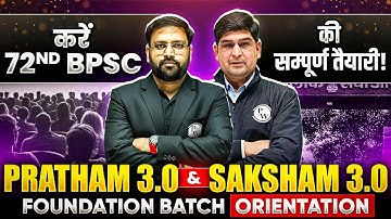 72nd BPSC Complete Preparation 🔥| 72 BPSC Foundation Batch Orientation (Pratham3.0 & Saksham3.0)