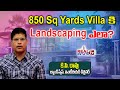 Villa landscaping  landscaping expert  interior designer kp rao analysis  real estate tv
