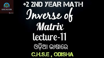 Inverse of Matrix | Inverse of Matrix using determinants and adjoint |CHSE MATH LECTURE | Lecture 11