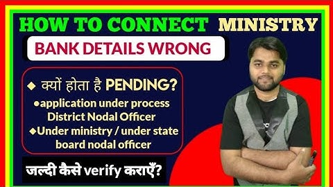 NSP Scholarship Update | How to connect concern ministry |Instant Verify by DNO | SNO Nodal Officer