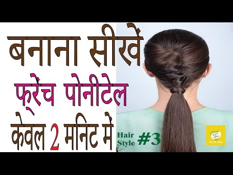 21 Unique Hairstyle For Office, Party And Casual Gathering | 21 unique  hairstyle for office party and casual gathering | HerZindagi