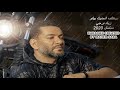 بيختلف الحديث كاريوكي بيانو طويل - زياد برجي - KARAOKE