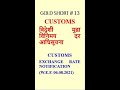 Customs - Exchange Rate for Import and Export w.e.f. 06.08.2021 #Shorts