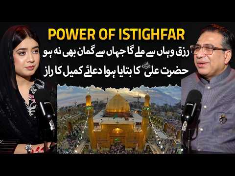 Hazrat Ali R.A Teachings on Dua e Kumail | Secrets of Istighfar | Supernatural Podcast