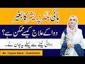 High blood pressure treatment without medicine  diet plan for high blood pressure patients in urdu