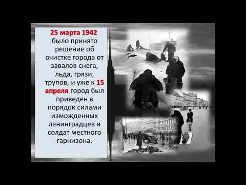Блокада ленинграда проект скачать