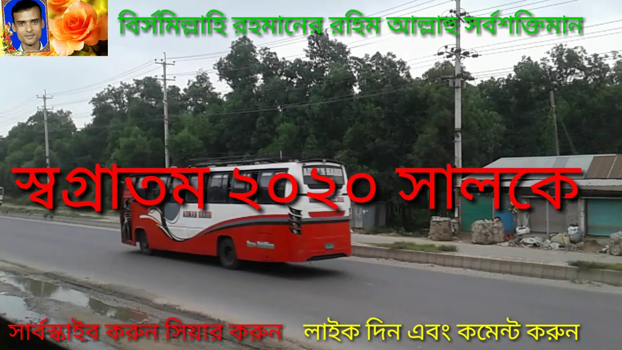 Sagotom Digital Bangladesh 02 01 2020 - YouTube