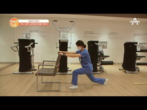 의자 하나로 <strong>OK</strong> 소중한 &amp;#<strong>39</strong>;무릎 관절&amp;#<strong>39</strong>; 지키는 운동! | 행복한 아침 522 회