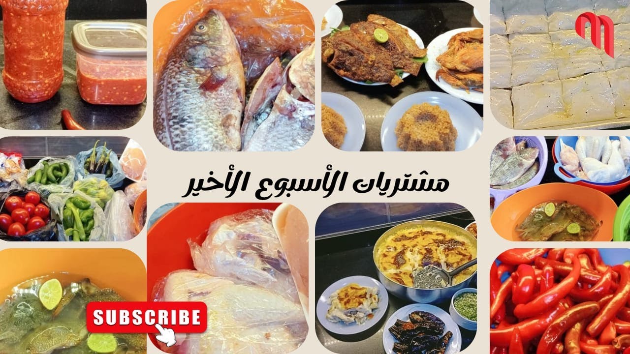 مشتريات وميزانية الاسبوع الأخير من الشهر 🌿ومنيو اقتصادى واعاده تدوير الطعام 🌿👍