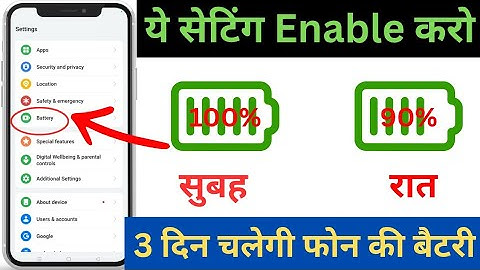 How to Increase Android Phone Battery Backup Upto 3 Days | Mobile Ka Battery Backup Kaise Badhaye...