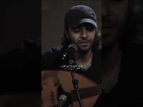 اغنية يوم كنا صغار Ll عازف لأوتار لا تزيد النار