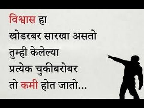 Motivational Quotes To Speak English Through Marathi Youtube