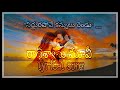 Radhe shyam movie niddurapove love  song with lyrics// Prabhas// pooja hegde// radheshyaam movie