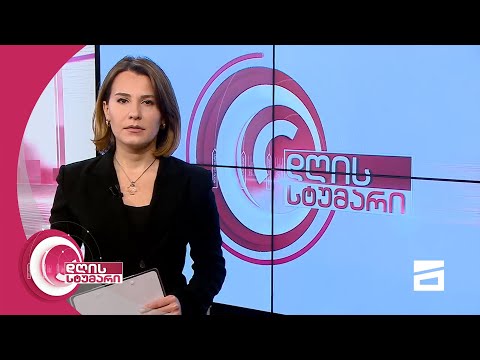 დღის სტუმარი 12:45 - 5.2.2021