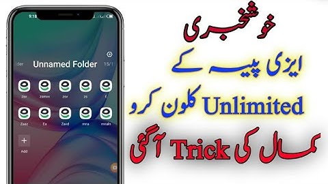 Easypaisa Unlimited Clones Trick||How to clone easypaisa app 2021