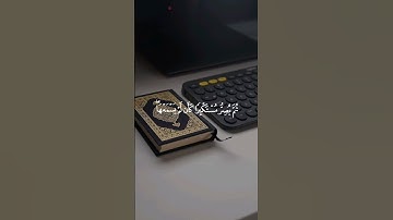 يسمع آيات الله تتلى عليه| ياسر الدوسري |سورة الجاثية