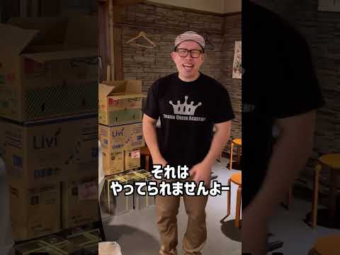 【飲食店あるある】前のバイト先のやり方にこだわる新人#Shorts