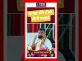 #SuvenduAdhikari ,#AngrySpeech, #WbPolitics, #BJP, #Shorts, #ViralVideo, #TrendingShorts