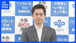 【速報】日本維新の会・吉村代表　自民党と連立政権樹立で合意、午後6時に正式調印の考え表明｜TBS NEWS DIG