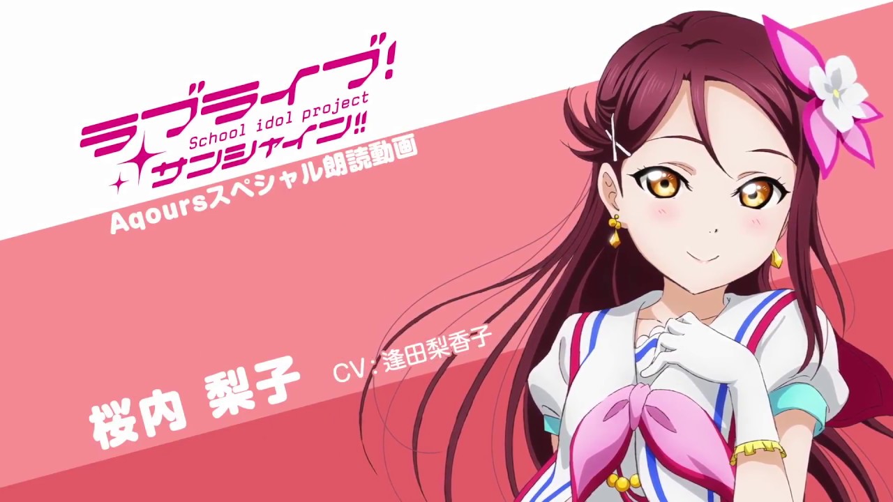 Eng Sub Love Live Sunshine Aqours Special Reading Video Eng Sub Love Live Sunshine Aqours Special Reading Video