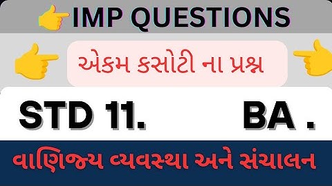 std 11 BA ekam kasoti imp || dhoran 11 Ba ekam kasoti || #std11