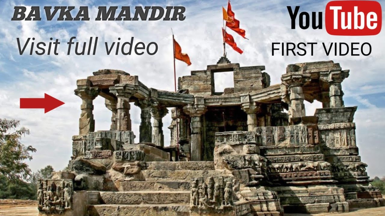BAVKA MAHADEV MANDIR IN DAHOD😍 // VISIT FULL VIDEO//My 1ST VLOG //#vlog ...