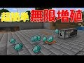 【マイクラ統合版】連打するだけで出来る超簡単なアイテム無限増殖バグがヤバすぎるwww【マインクラフト】