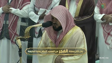 ما أجمل صوته مع ( البحه ) عافاه الله - صلاة الفجر للشيخ ماهر المعيقلي من سورة الواقعة ٣-٧-١٤٤٥