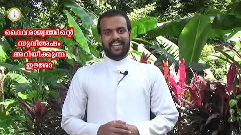DOMUSCAT | CLASS 6 | CHAPTER 4 | PART 2| ERNAKULAM-ANGAMALY ARCHDIOCESE/ SUNDAY SCHOOL CATECHISM