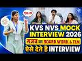 KVS NVS MOCK INTERVIEW 2026 | ऐसे देते हैं Selection वाला Interview, KVS by Adhyayan Mantra |