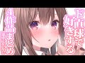 【まとめ4作品】ド直球で好きを言う彼女詰め合わせ（途中広告なし）【3dio/シチュボ/バイノーラル】