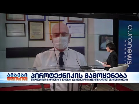 პიროტექნიკის გამოყენების შედეგად, საქართველოში რამდენიმე ათეული ადამიანი დაშავდა