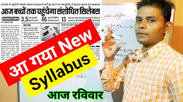 jac board class 10_12 syllabus 2021 I jac board ka syllabus 2021 I jac board model paper 2021 pdf