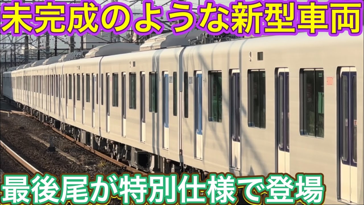 乗り入れる範囲に注目が集まる新形式とは？！関連が全く無い地域に到着すると人が群がった