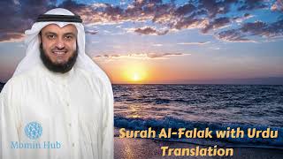 Surah Al-Falak With Urdu Translation | Mishary Rashid Alafasy