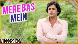 मेरे बस मैं Mere Bas Mein Lyrics in Hindi