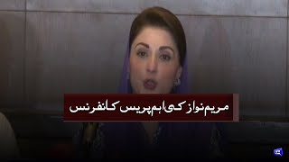 PML-N Leader Maryam Nawaz Important Press Conference | 5 April 2022 | Dunya News