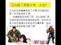 王允形象被嚴重扭曲the OLD Man In Three Kindom 王允形象被嚴重扭曲the OLD Man In Three Kindom