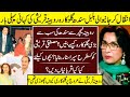 Mustafa Qureshi Wife Rubina Qureshi Life Story | Mustafa Qureshi | Rubina Qureshi Biography |