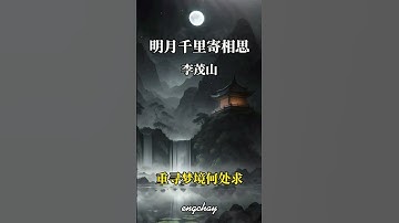 Thumbnail of 明月千里寄相思