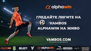 картинка: alphawin vs Задунайска сич - Alphawin Четвърта Лига