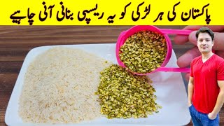 Rice With Moong Daal Recipe By ijaz Ansari | Every Girl Must Know This Recipe |