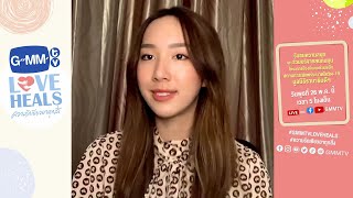 'อ้าย สรัลชนา' | GMMTV LOVE HEALS : ความรักเยียวยาทุกสิ่ง