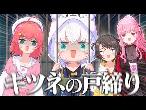 【まとめ】鍵をかけられたフブさんに愉悦するみこち達の『深夜ルドー凸待ち』面白トークまとめ【大空スバル/さくらみこ/白上フブキ/森カリオペ/ホロライブ切り抜き】