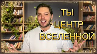 ВЕСЬ МИР ДВИЖЕТСЯ НА ТЕБЯ | ТЫ ПОМНИШЬ ЭТО