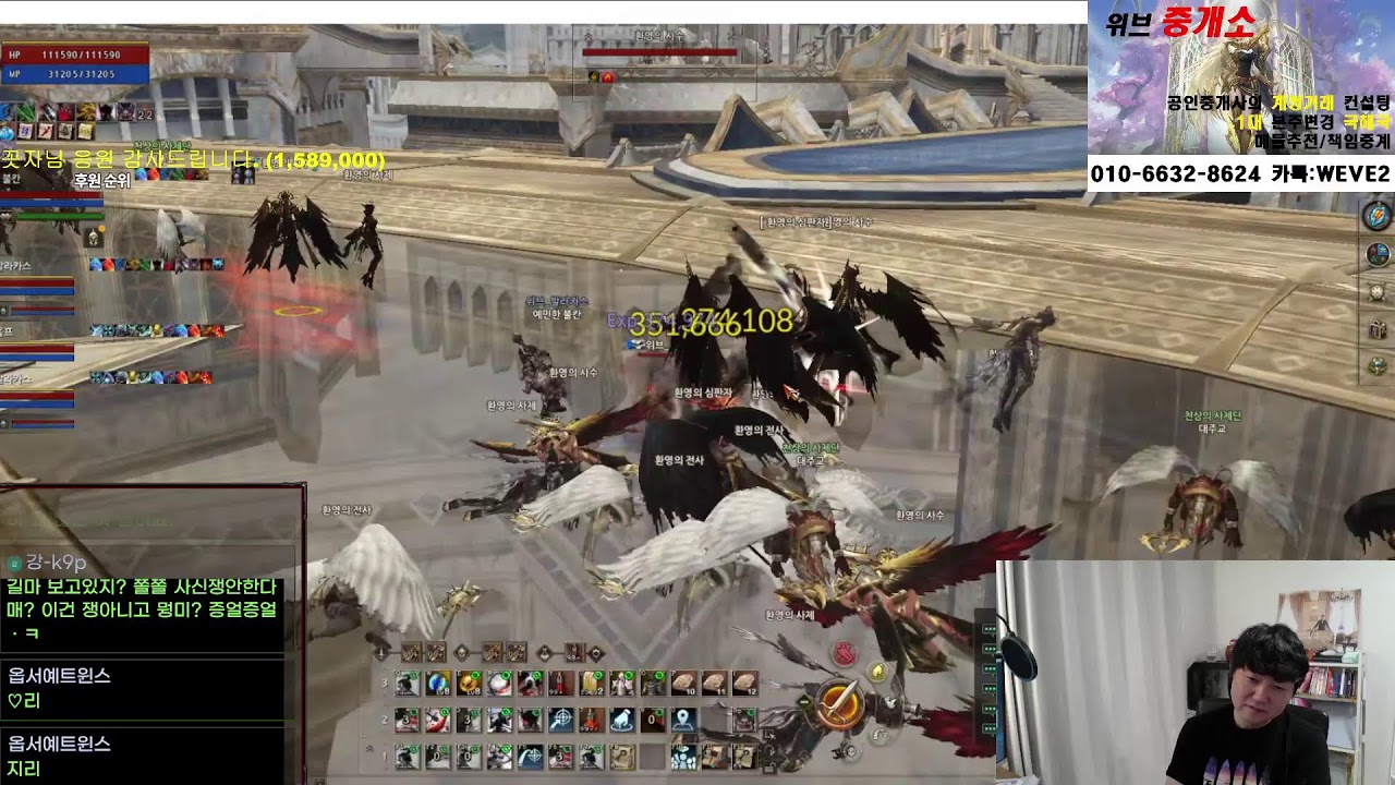 [실시간]리니지2 위브 발라섭 교전방송, Lineage2 天堂2(3월 5일)