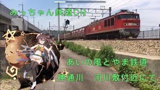 あいの風とやま鉄道 5月11日撮影記録