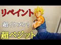 【作業動画】リペイントしてみた！ドラゴンボールZ BLOOD OF SAIYANS 超ベジット！とおちゃんチャンネル