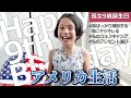 【長女９歳誕生日】アメリカ暮らしのハッピーバースデーVlog｜ゴルフサマーキャンプおいくら？｜恒例のプレゼント選び｜バイリンガル｜Happy 9th Birthday｜Golf summer camp